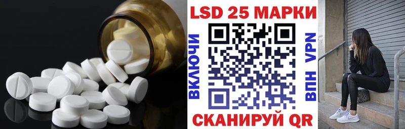 Лсд 25 экстази кислота  где продают наркотики  Благовещенск 