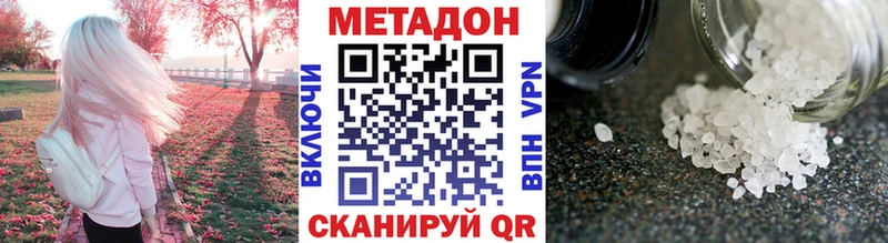 МЕТАДОН кристалл Благовещенск
